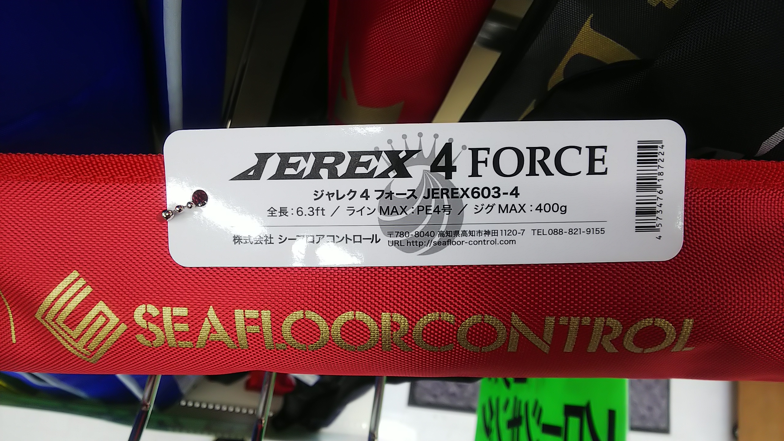 レア！！ シーフロアコントロール ジャレク4force - ロッド