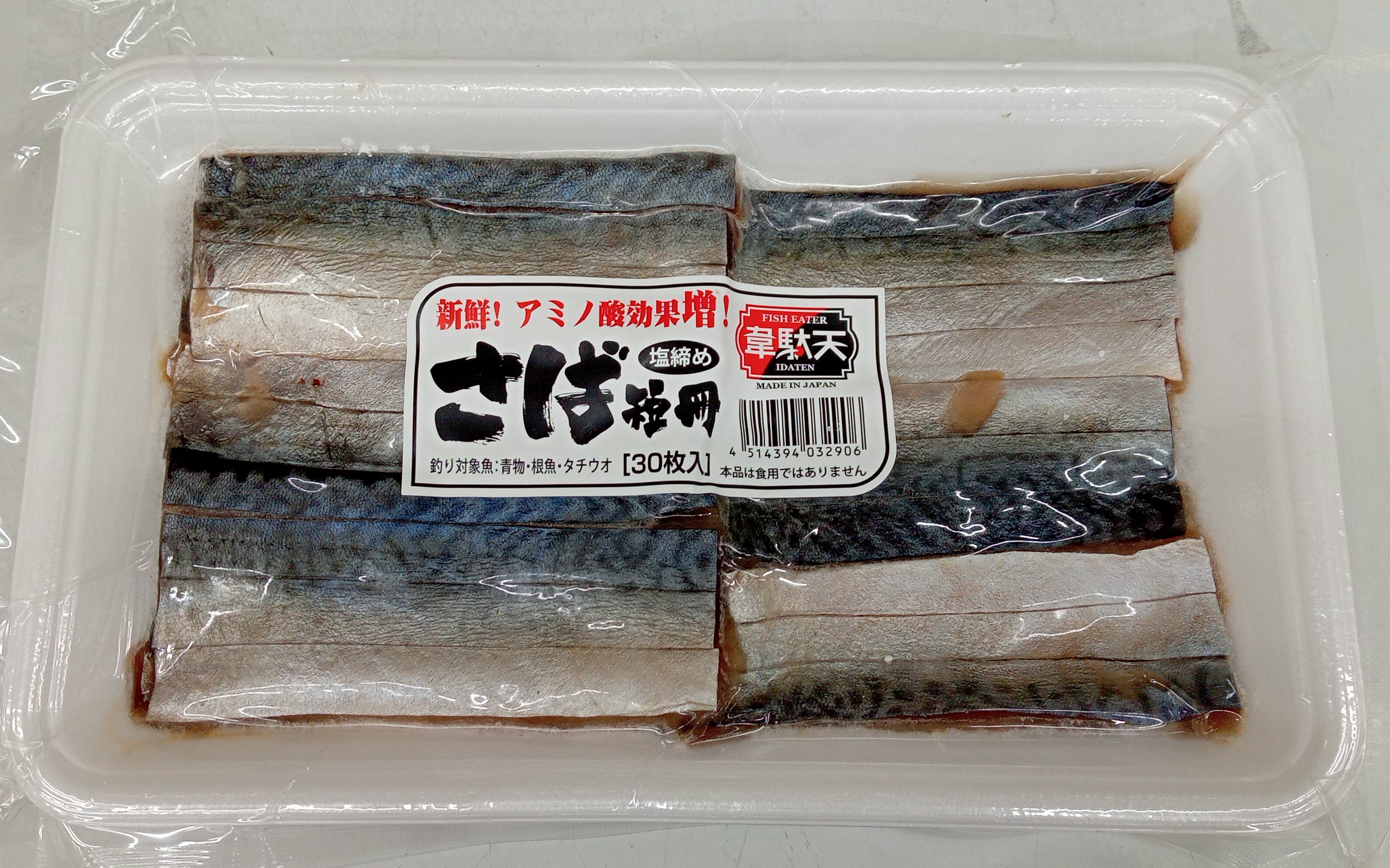 大山沖「アラ釣り」「アカムツ釣り」開幕！！！ | 釣り具のマルハン