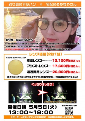 05　釣り具のマルハン　ikm