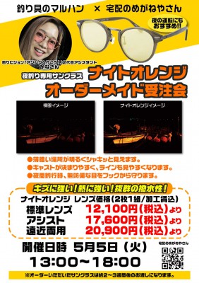 05　釣り具のマルハン　NO-2026